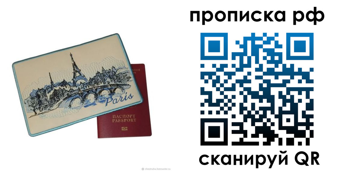 прописка в квартире в Новокубанске