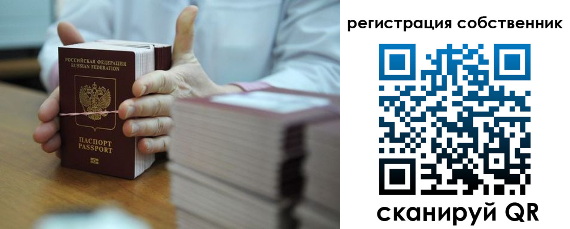 временная регистрация гарантия в Новокубанске