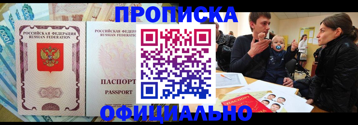 временная регистрация госуслуги в Новокубанске