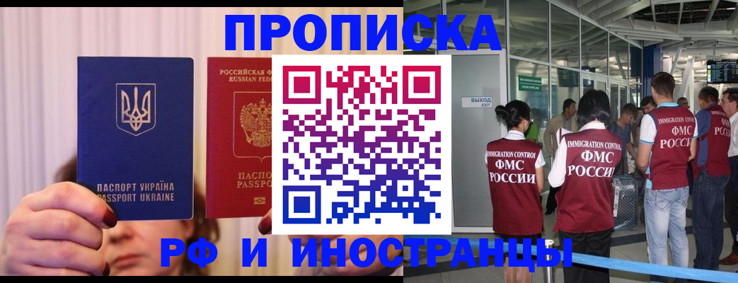 временная регистрация для всех в Новокубанске