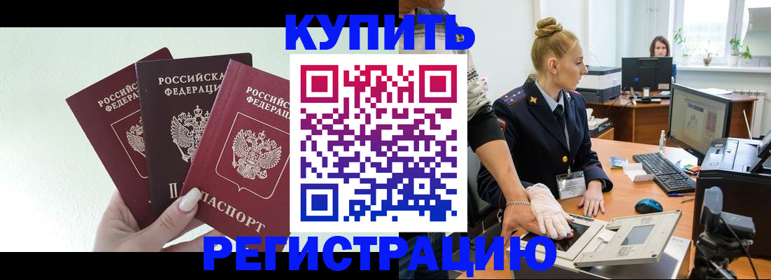 временная регистрация поиск в Новокубанске