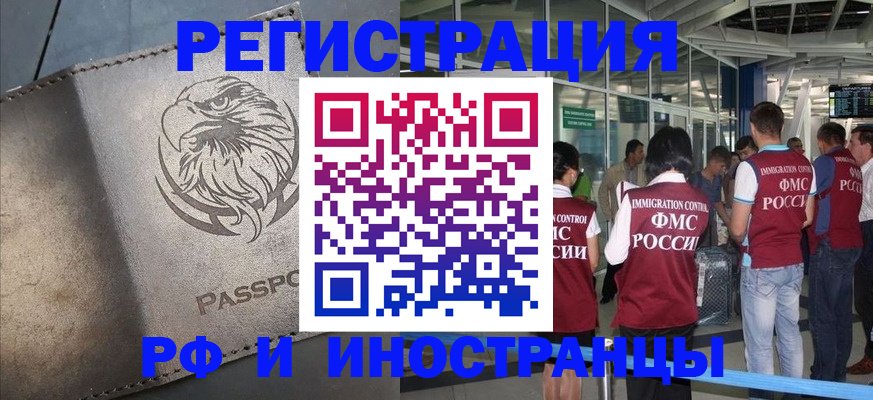 временная регистрация 2025 в Новокубанске