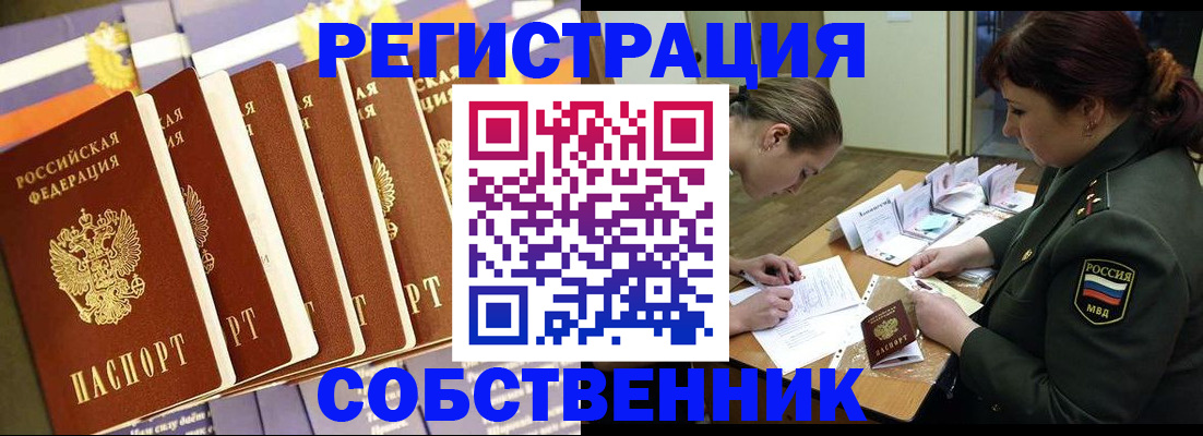 прописка в Новокубанске