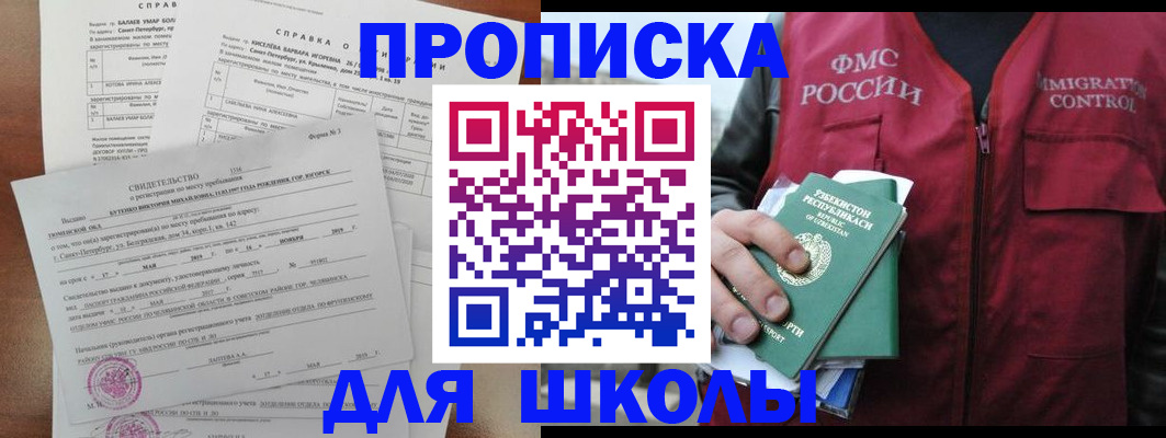 прописка регистрация в Новокубанске
