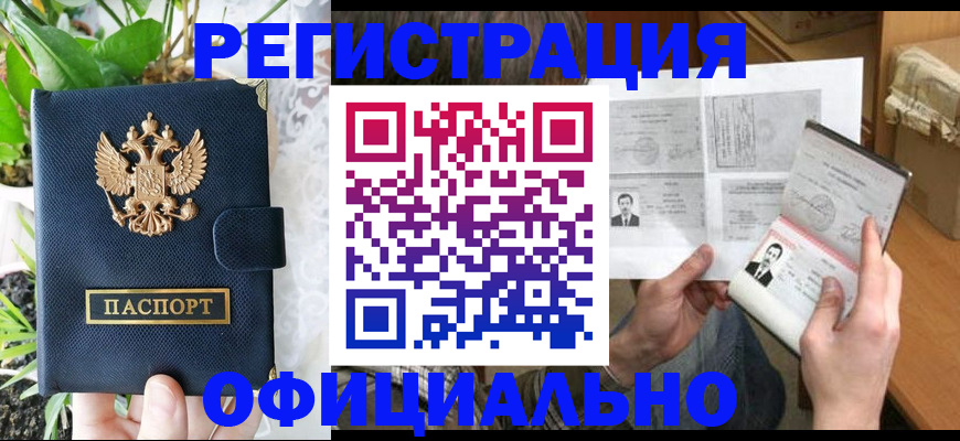 прописка поиск в Новокубанске