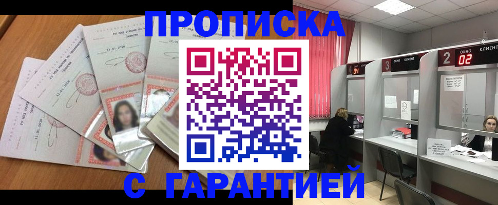 миграционный учет в Новокубанске