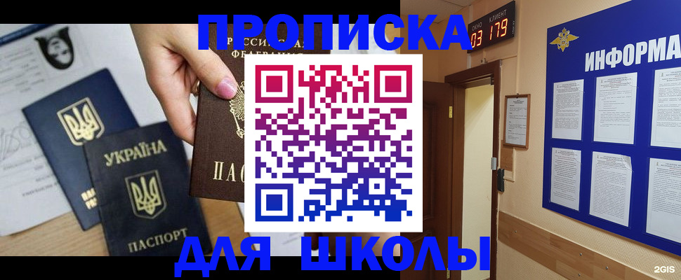 временная регистрация собственник в Новокубанске