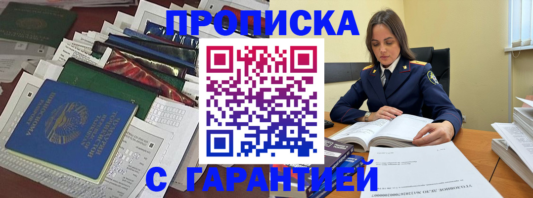 временная регистрация законно в Новокубанске