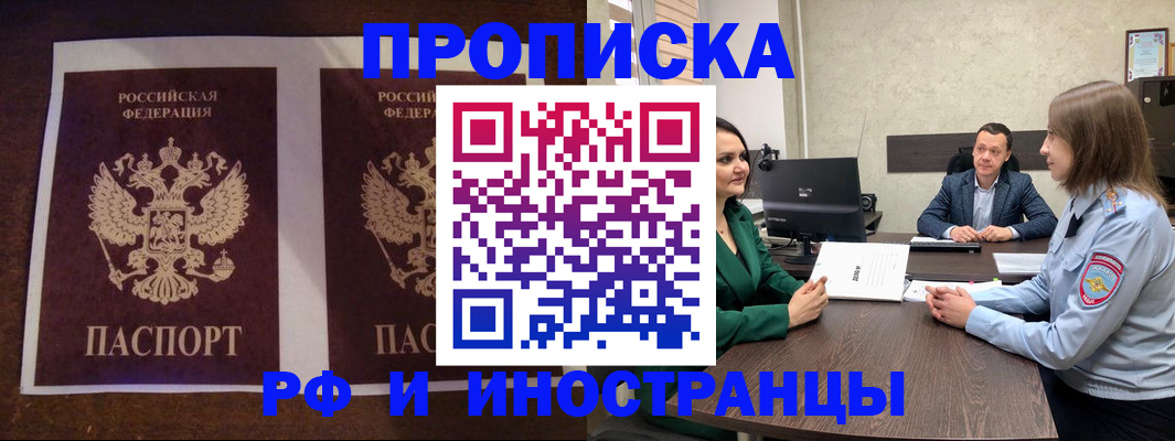 прописка для кредита в Новокубанске